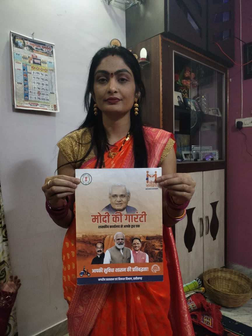 14545 पर फोन करने पर मोर संगवारी घर पर आकर काम करके देगा 14545 पर फोन करने पर मोर संगवारी घर पर आकर काम करके देगा