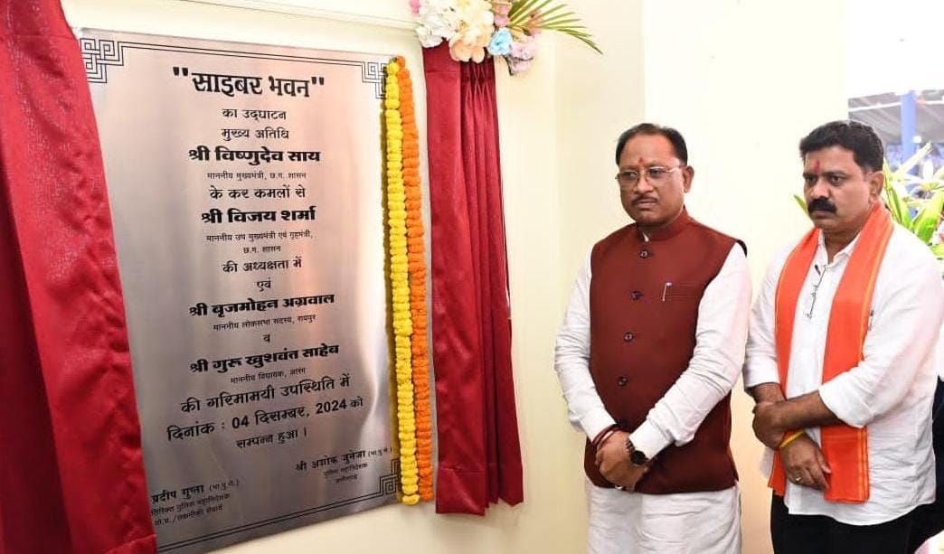 साइबर अपराध आज के समय की सबसे बड़ी चुनौती, जिसे रोकने के लिए जागरूकता और तकनीकी दक्षता का होना आवश्यक - मुख्यमंत्री श्री साय साइबर अपराध आज के समय की सबसे बड़ी चुनौती, जिसे रोकने के लिए जागरूकता और तकनीकी दक्षता का होना आवश्यक - मुख्यमंत्री श्री साय