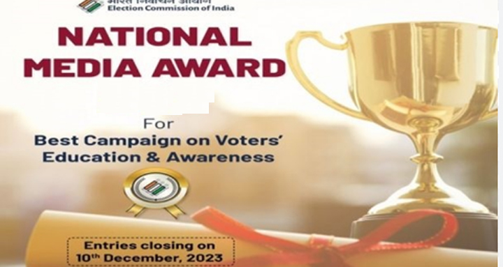 राष्ट्रीय मीडिया अवार्ड के लिए मीडिया संस्थान 10 दिसम्बर तक भेज सकते हैं अपनी प्रविष्टि राष्ट्रीय मीडिया अवार्ड के लिए मीडिया संस्थान 10 दिसम्बर तक भेज सकते हैं अपनी प्रविष्टि