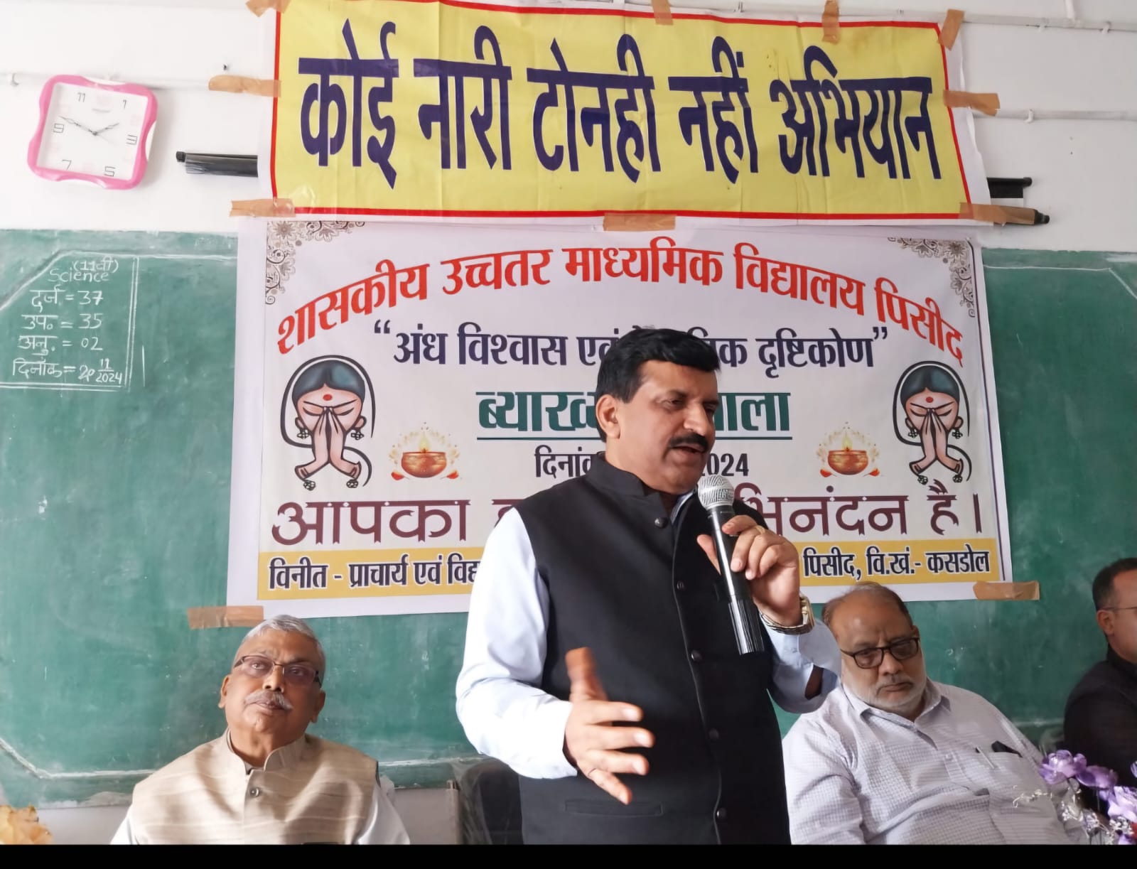 जादू टोने का अस्तित्व नहीं, अंधविश्वास पर भरोसा न करें- डॉ. दिनेश मिश्र जादू टोने का अस्तित्व नहीं, अंधविश्वास पर भरोसा न करें- डॉ. दिनेश मिश्र