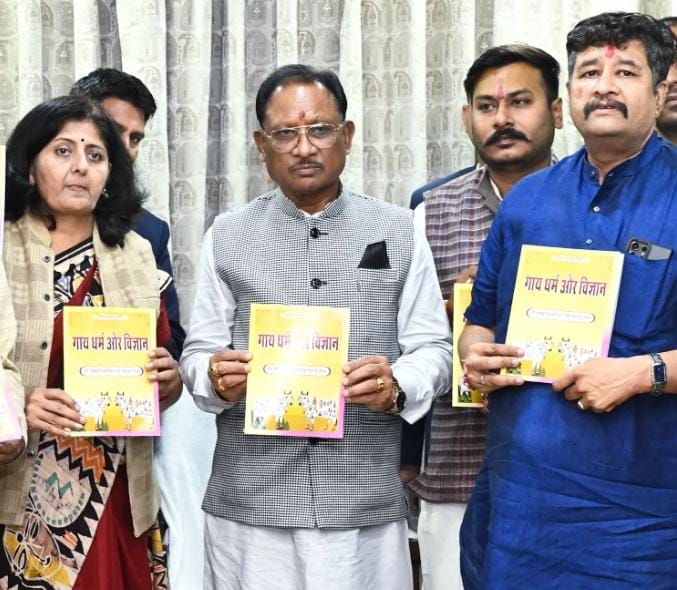 मुख्यमंत्री विष्णु देव साय ने ”गाय - धर्म और विज्ञान” पुस्तक का किया विमोचन मुख्यमंत्री विष्णु देव साय ने ”गाय - धर्म और विज्ञान” पुस्तक का किया विमोचन
