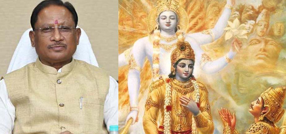 मुख्यमंत्री विष्णु देव साय ने गीता जयंती की दी शुभकामनाएं मुख्यमंत्री विष्णु देव साय ने गीता जयंती की दी शुभकामनाएं