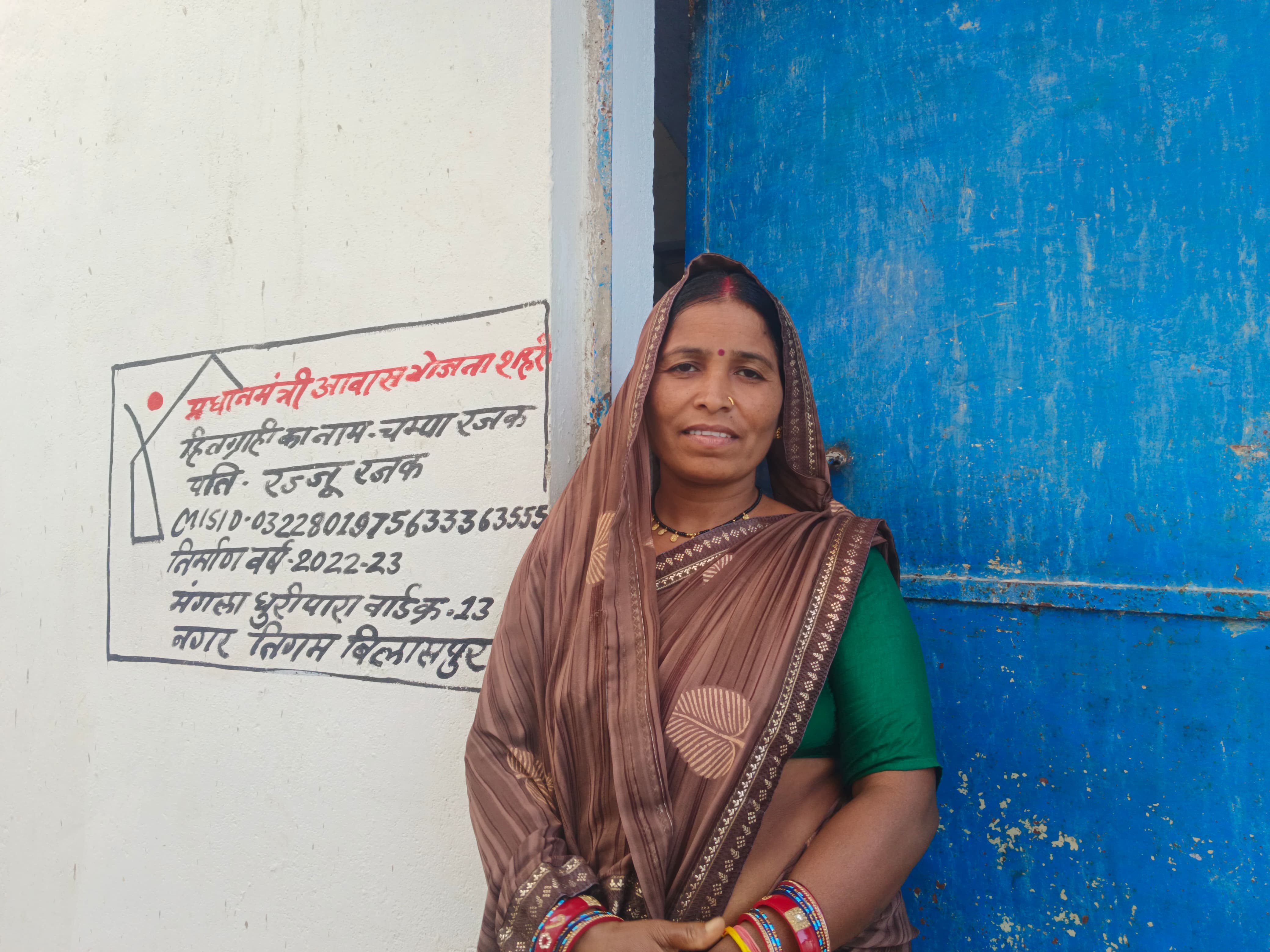 प्रधानमंत्री आवास योजना से मिला खुशियों का आशियाना प्रधानमंत्री आवास योजना से मिला खुशियों का आशियाना