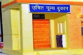 गुण्डरदेही के सिर्राभाठा में शासकीय उचित मूल्य की दुकान के संचालन हेतु आवेदन 19 दिसम्बर तक गुण्डरदेही के सिर्राभाठा में शासकीय उचित मूल्य की दुकान के संचालन हेतु आवेदन 19 दिसम्बर तक