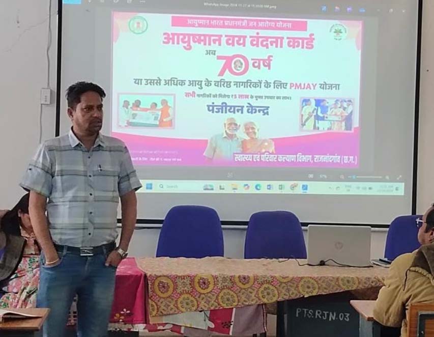 राजनांदगांव जिले में 2 हजार 703 हितग्राहियों का बना आयुष्मान वय वंदना कार्ड राजनांदगांव जिले में 2 हजार 703 हितग्राहियों का बना आयुष्मान वय वंदना कार्ड