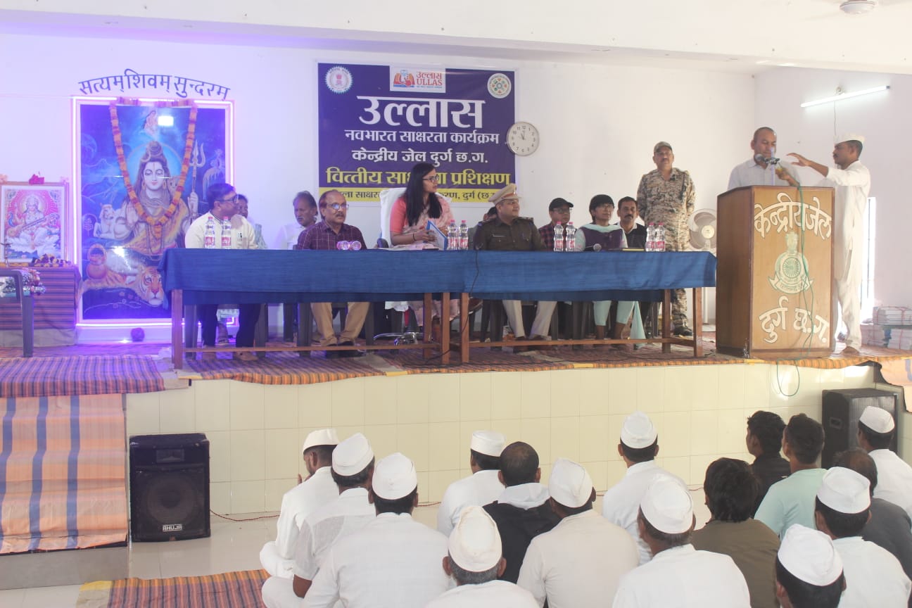 कलेक्टर सुश्री चौधरी ने केंद्रीय जेल दुर्ग में उल्लास साक्षरता केंद्र का किया शुभारंभ कलेक्टर सुश्री चौधरी ने केंद्रीय जेल दुर्ग में उल्लास साक्षरता केंद्र का किया शुभारंभ