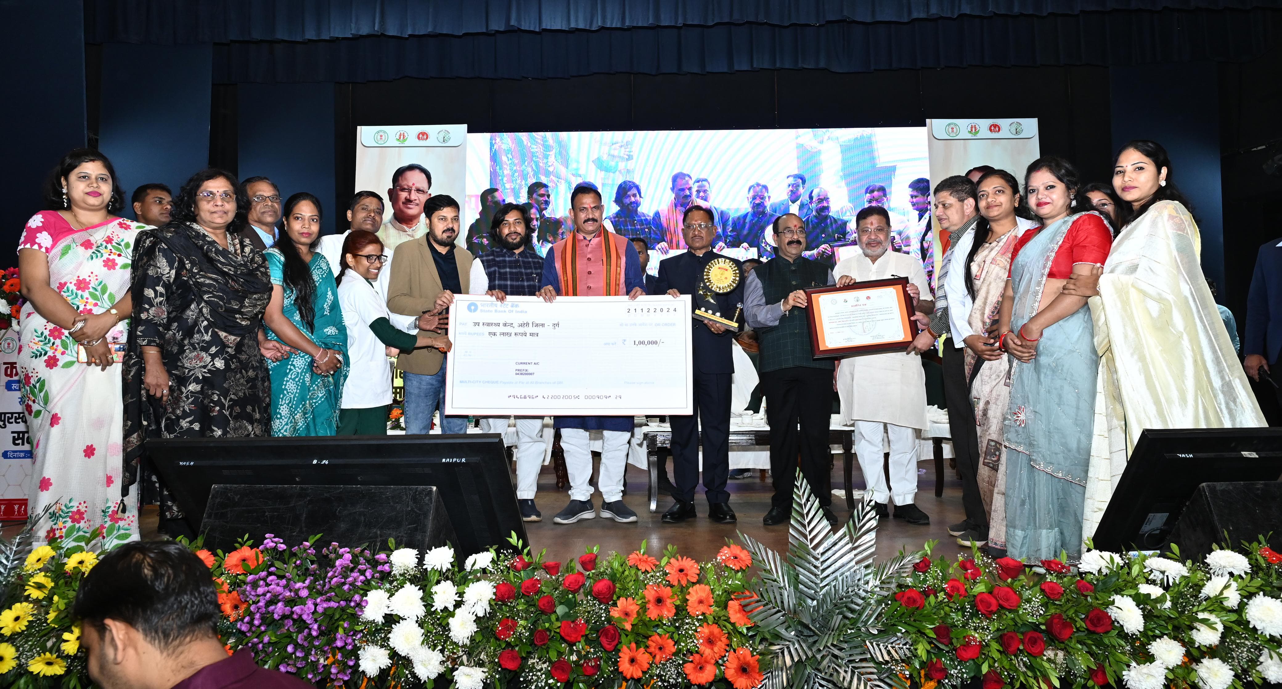 कायाकल्प स्वच्छ अस्पताल योजना : उप स्वास्थ्य केन्द्र अहेरी को मिला राज्य में प्रथम स्थान कायाकल्प स्वच्छ अस्पताल योजना : उप स्वास्थ्य केन्द्र अहेरी को मिला राज्य में प्रथम स्थान