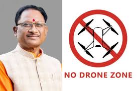 मुख्यमंत्री प्रवास के दौरान हेलीपैड स्थल पर नो ड्रोन फ्लाई जोन एरिया घोषित मुख्यमंत्री प्रवास के दौरान हेलीपैड स्थल पर नो ड्रोन फ्लाई जोन एरिया घोषित