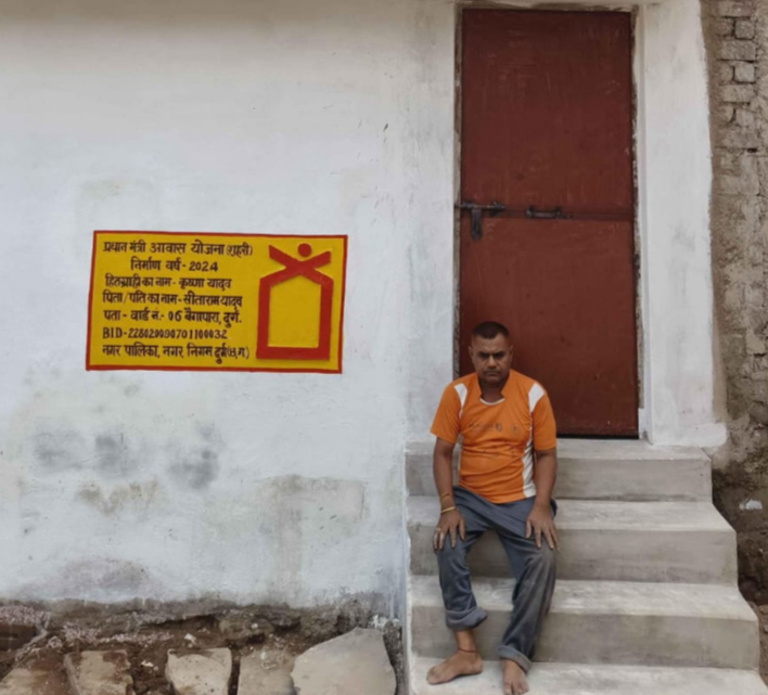 कृष्णा यादव का सपना हुआ साकार, परिवार के साथ पहुँचे खुद के आवास पर, खुशी के कारण आंखों में आए आंसू कृष्णा यादव का सपना हुआ साकार, परिवार के साथ पहुँचे खुद के आवास पर, खुशी के कारण आंखों में आए आंसू