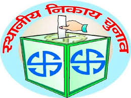 बालोद जिले के 08 नगरीय निकायों में से 07 नगरीय निकायों में भाजपा की जीत बालोद जिले के 08 नगरीय निकायों में से 07 नगरीय निकायों में भाजपा की जीत