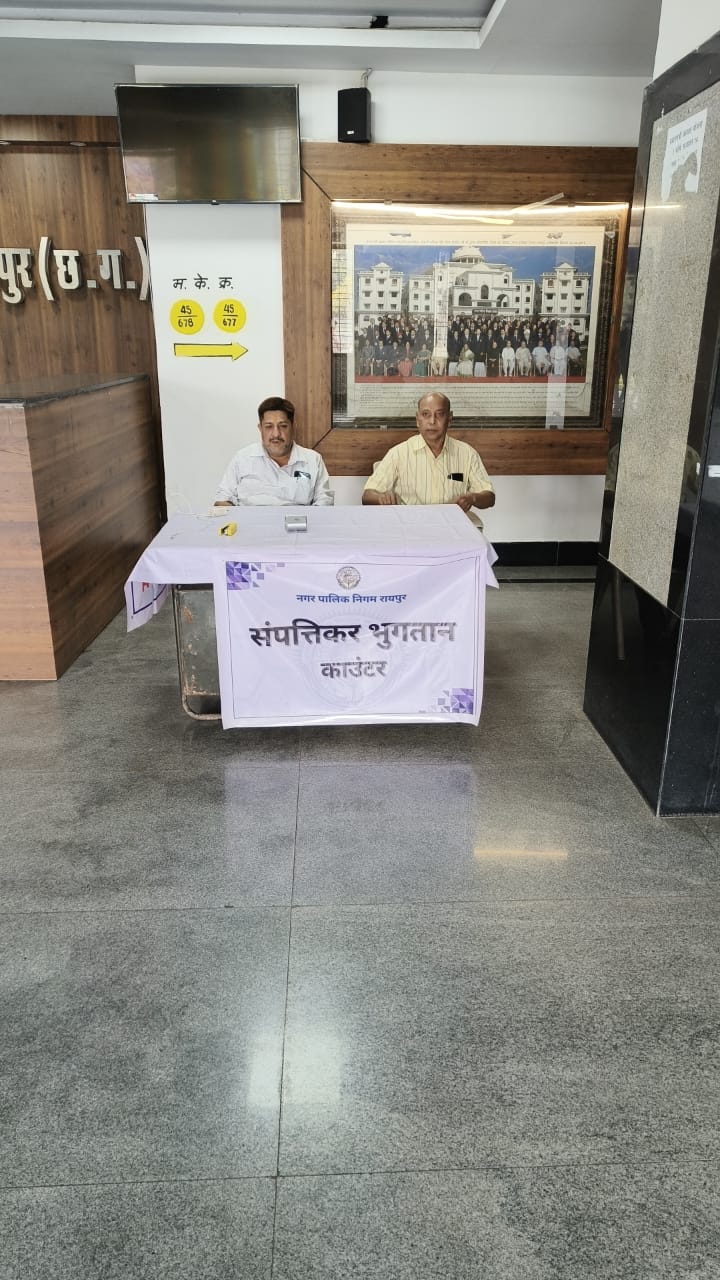 निगम मुख्यालय में करदाता नागरिकों की सुविधा हेतु सदर काउंटर प्रारम्भ निगम मुख्यालय में करदाता नागरिकों की सुविधा हेतु सदर काउंटर प्रारम्भ