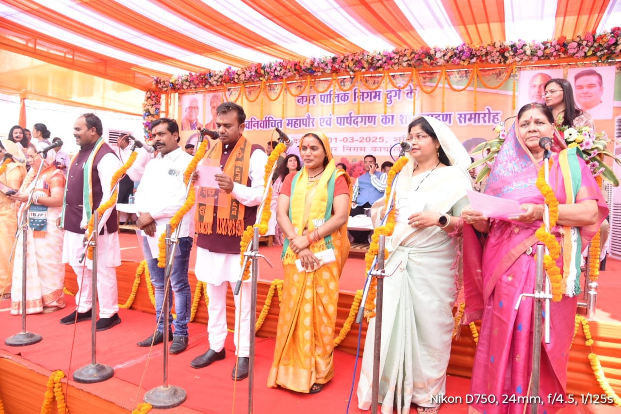 नगर निगम दुर्ग के नवनिर्वाचित महापौर एवं पार्षद गणों का शपथ ग्रहण समारोह सम्पन्न नगर निगम दुर्ग के नवनिर्वाचित महापौर एवं पार्षद गणों का शपथ ग्रहण समारोह सम्पन्न