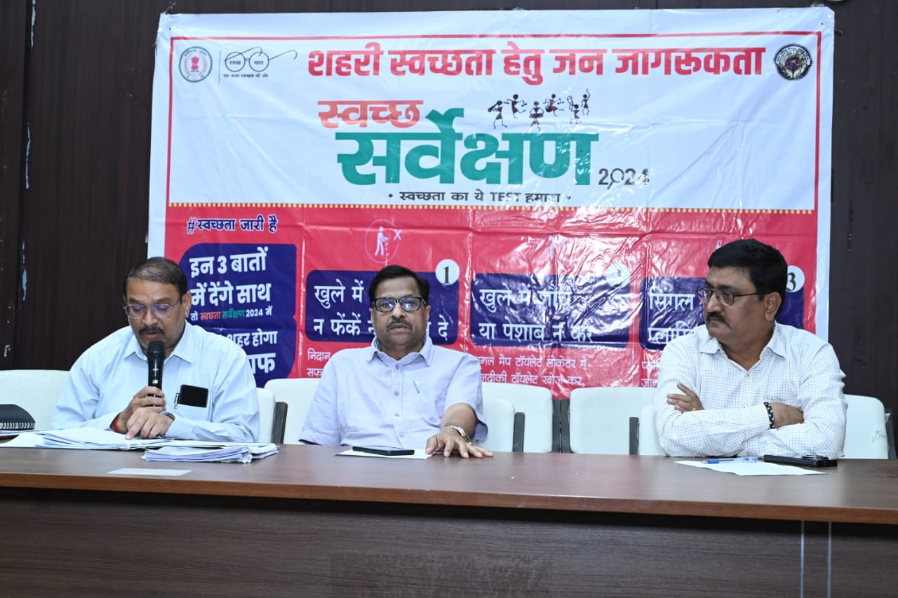 स्वच्छ सर्वेक्षण : अपर आयुक्त ने वार्ड प्रभारियों, नोडल अधिकारियों को दिए आवश्यक निर्देश स्वच्छ सर्वेक्षण : अपर आयुक्त ने वार्ड प्रभारियों, नोडल अधिकारियों को दिए आवश्यक निर्देश
