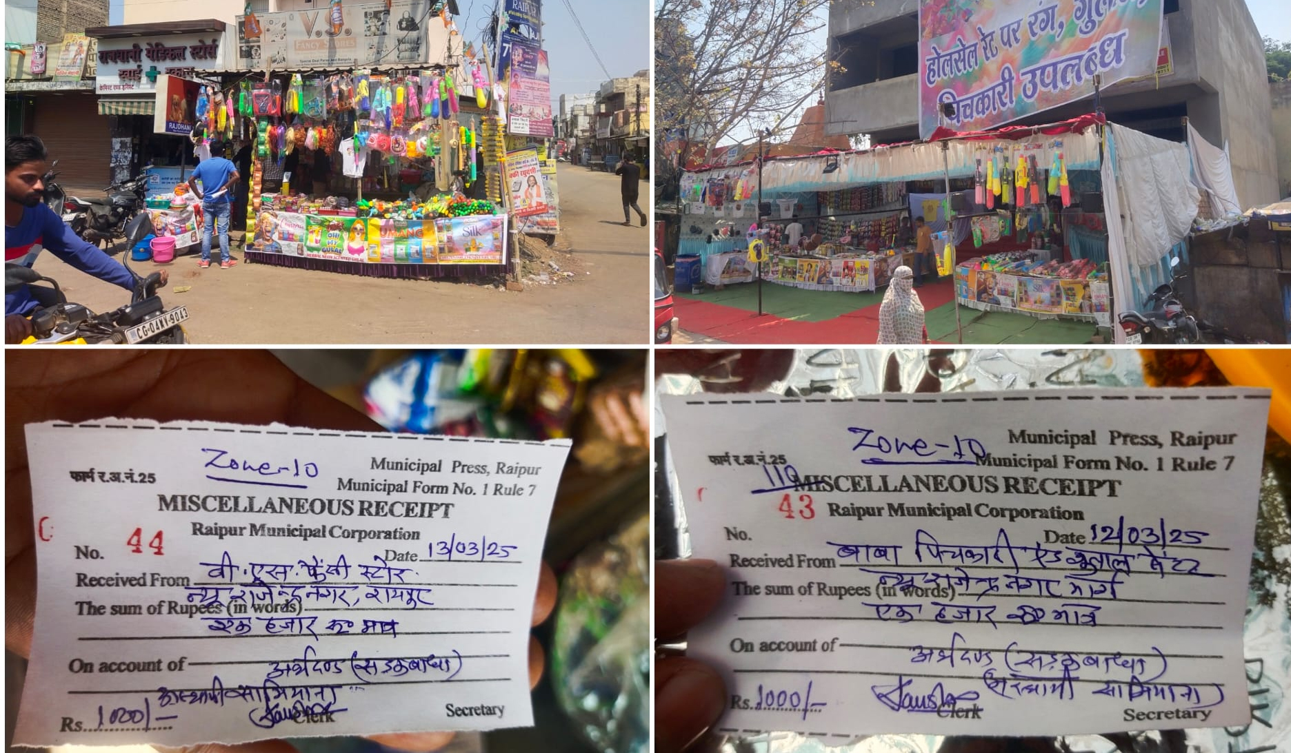 निगम ने 5 भिन्न संस्थाओं पर 45 हजार रूपये जुर्माना किया निगम ने 5 भिन्न संस्थाओं पर 45 हजार रूपये जुर्माना किया