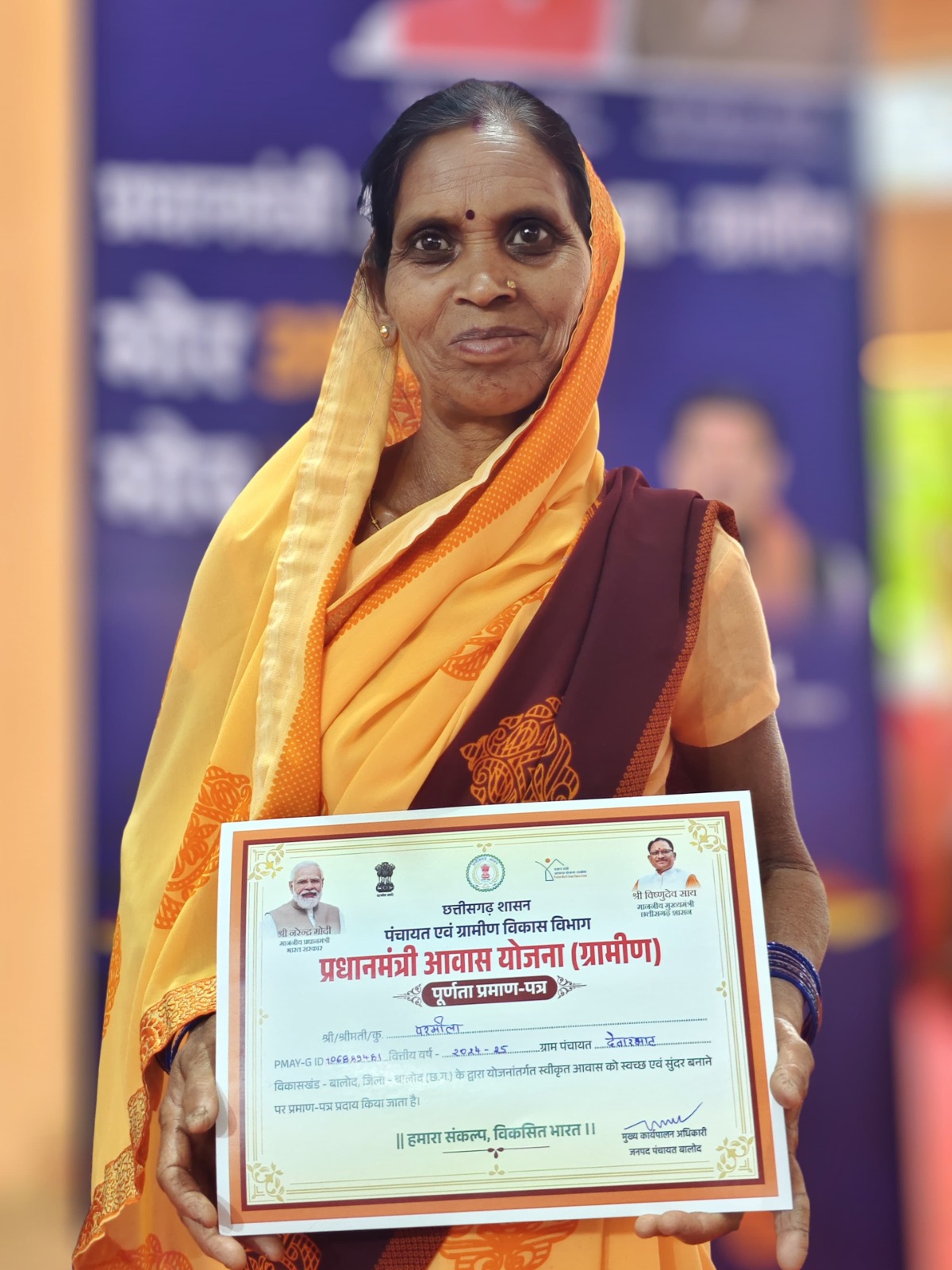 प्रधानमंत्री आवास की सौगात को परमिला बाई ने बताया अपने जीवन का सबसे अविस्मरणीय एवं सुखद पल प्रधानमंत्री आवास की सौगात को परमिला बाई ने बताया अपने जीवन का सबसे अविस्मरणीय एवं सुखद पल