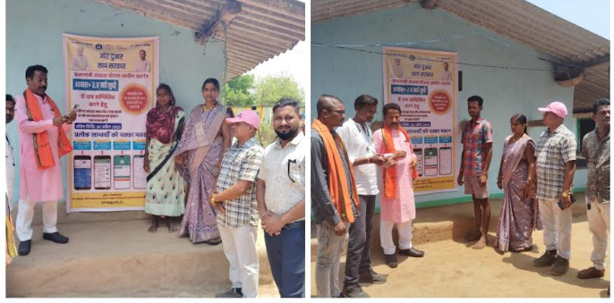 विधायक ने किया मोर आवास मोर अधिकार के तहत सर्वेक्षण पखवाड़ा का शुभारंभ विधायक ने किया मोर आवास मोर अधिकार के तहत सर्वेक्षण पखवाड़ा का शुभारंभ