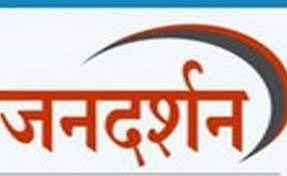 जनदर्शन और टीएल अब मंगलवार को जनदर्शन और टीएल अब मंगलवार को