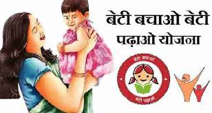 बेटी बचाओ - बेटी पढ़ाओ के तहत विश्व स्तनपान सप्ताह में मातृ-शिशु स्वास्थ्य पर किया गया फोकस बेटी बचाओ - बेटी पढ़ाओ के तहत विश्व स्तनपान सप्ताह में मातृ-शिशु स्वास्थ्य पर किया गया फोकस