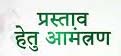 लाईवलीहुड कॉलेज में भोजन व्यवस्था के लिए28 अगस्त तक प्रस्ताव आमंत्रित लाईवलीहुड कॉलेज में भोजन व्यवस्था के लिए28 अगस्त तक प्रस्ताव आमंत्रित
