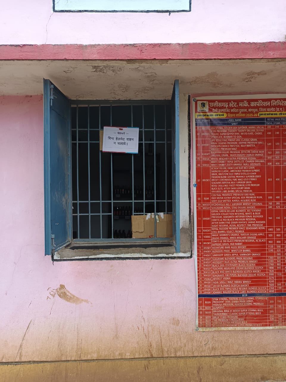 जनजागरूकता के लिए मदिरा दुकानों में हेलमेट संबंधी संदेश प्रदर्शित करने के निर्देश जनजागरूकता के लिए मदिरा दुकानों में हेलमेट संबंधी संदेश प्रदर्शित करने के निर्देश