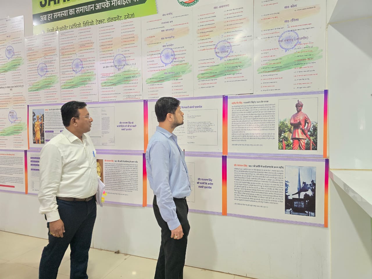 कलेक्टोरेट में लगी रजत महोत्सव प्रदर्शनी, विद्यार्थियों को मिलेगा प्रेरणादायक इतिहास कलेक्टोरेट में लगी रजत महोत्सव प्रदर्शनी, विद्यार्थियों को मिलेगा प्रेरणादायक इतिहास