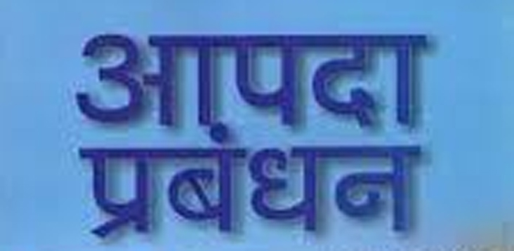 आपदा प्रबंधन ऐप्स और टोल-फ्री नंबर 1070 जारी आपदा प्रबंधन ऐप्स और टोल-फ्री नंबर 1070 जारी