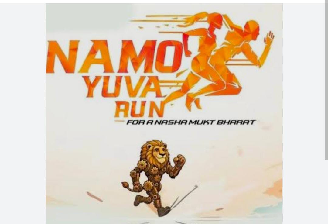नमो युवा रन : 6000 युवाओं का संकल्प, नशामुक्त भारत की ओर बढ़ेंगे कदम नमो युवा रन : 6000 युवाओं का संकल्प, नशामुक्त भारत की ओर बढ़ेंगे कदम