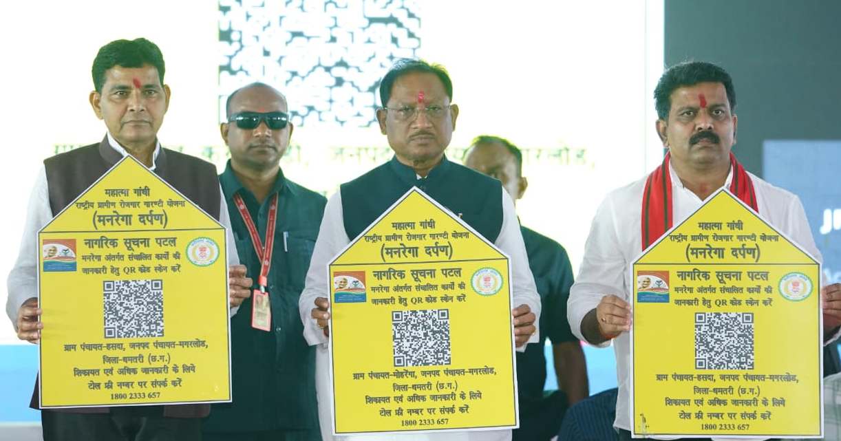 *मुख्यमंत्री श्री विष्णु देव साय ने किया ‘मनरेगा दर्पण’ का शुभारंभ* *मुख्यमंत्री श्री विष्णु देव साय ने किया ‘मनरेगा दर्पण’ का शुभारंभ*