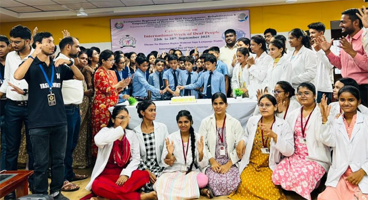 सीआरसी ठाकुरटोला में अंतर्राष्ट्रीय सांकेतिक भाषा दिवस का हुआ आयोजन सीआरसी ठाकुरटोला में अंतर्राष्ट्रीय सांकेतिक भाषा दिवस का हुआ आयोजन