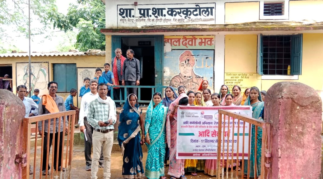 बालोद जिले के चयनित ग्रामों में आदि कर्मयोगी अभियान निरंतर जारी बालोद जिले के चयनित ग्रामों में आदि कर्मयोगी अभियान निरंतर जारी