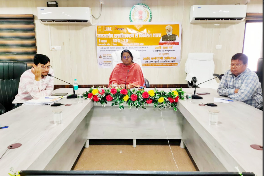 आदि कर्मयोगी अभियान: जिला एवं ट्राइबल विलेज विजन प्लान 2030 की बैठक सम्पन्न आदि कर्मयोगी अभियान: जिला एवं ट्राइबल विलेज विजन प्लान 2030 की बैठक सम्पन्न