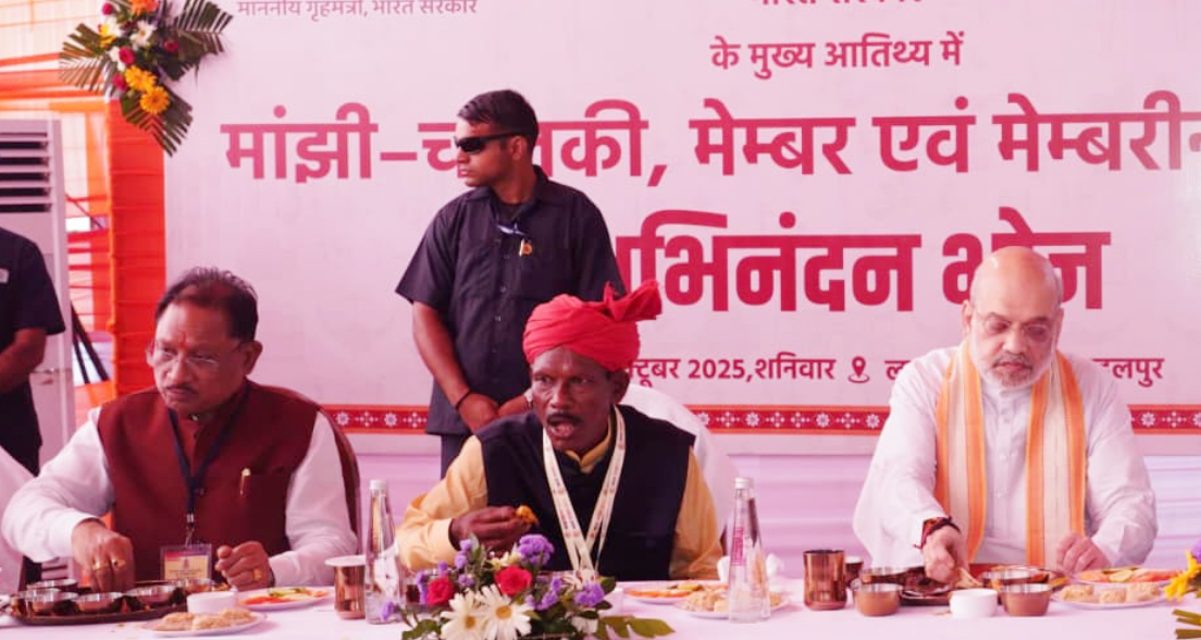 केन्द्रीय गृहमंत्री अमित शाह मांझी-चालकी के साथ अभिनन्दन भोज में हुए शामिल केन्द्रीय गृहमंत्री अमित शाह मांझी-चालकी के साथ अभिनन्दन भोज में हुए शामिल