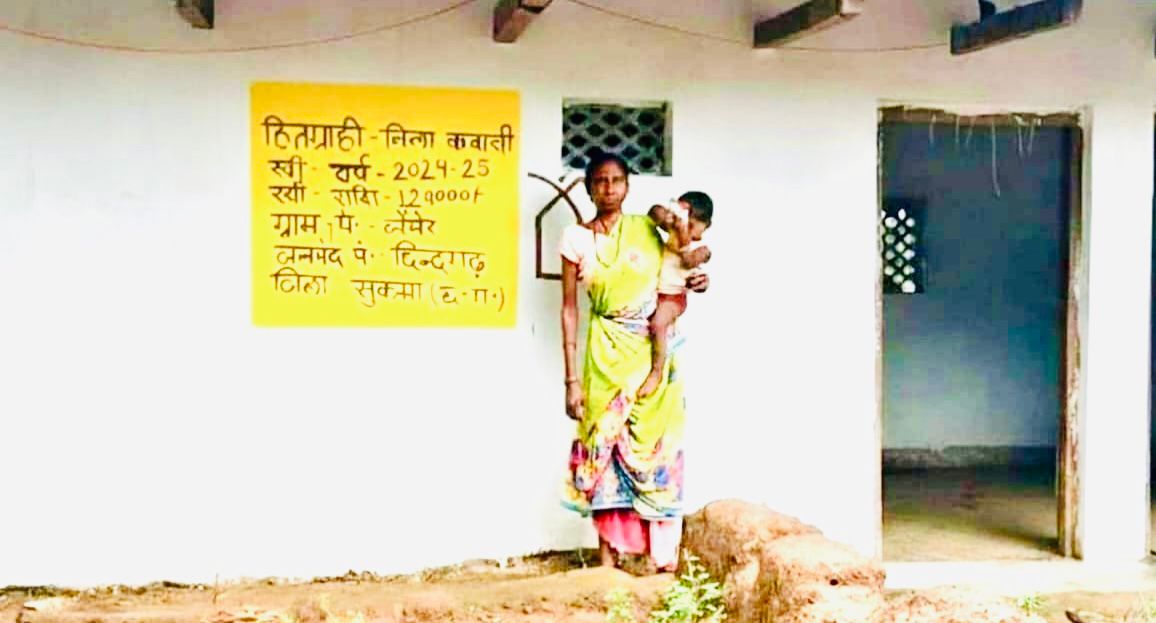 नीला कवासी ने बंदूक छोड़ अपनाया शांति और विकास का रास्ता : नीला कवासी को मिला पक्का मकान नीला कवासी ने बंदूक छोड़ अपनाया शांति और विकास का रास्ता : नीला कवासी को मिला पक्का मकान