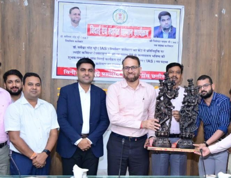 निवर्तमान कलेक्टर डॉ. सर्वेश्वर नरेन्द्र भुरे को दी गई भावभीनी विदाई निवर्तमान कलेक्टर डॉ. सर्वेश्वर नरेन्द्र भुरे को दी गई भावभीनी विदाई