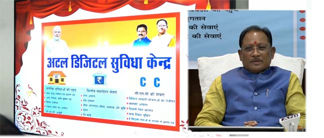 अटल डिजिटल सुविधा केंद्र : ग्रामीणों को मिल रही नगद निकासी की सुविधा अटल डिजिटल सुविधा केंद्र : ग्रामीणों को मिल रही नगद निकासी की सुविधा