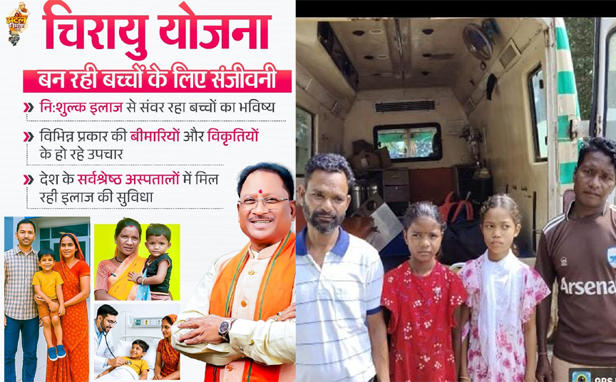 चिरायु योजना अमीषा के लिए वरदान हुई चिरायु योजना अमीषा के लिए वरदान हुई