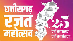 रजत जयंती वर्ष के अवसर पर जिला स्तरीय किसान मेला का आयोजन 18 अक्टूबर को रजत जयंती वर्ष के अवसर पर जिला स्तरीय किसान मेला का आयोजन 18 अक्टूबर को