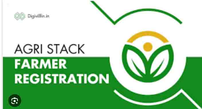 समर्थन मूल्य पर धान खरीदी हेतु एग्री स्टैक पोर्टल में पंजीयन अनिवार्य समर्थन मूल्य पर धान खरीदी हेतु एग्री स्टैक पोर्टल में पंजीयन अनिवार्य