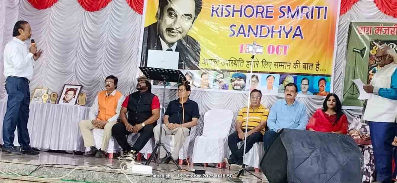 किशोर दा की पुण्यतिथि पर रागमंजरी ने सदाबहार गीतों से दी स्वरांजलि किशोर दा की पुण्यतिथि पर रागमंजरी ने सदाबहार गीतों से दी स्वरांजलि