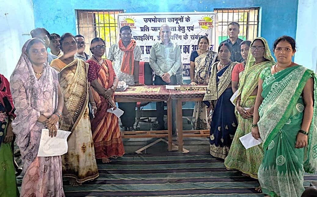 उपभोक्ता जागरूकता शिविर का आयोजन उपभोक्ता जागरूकता शिविर का आयोजन