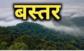 छत्तीसगढ का पहला वन विज्ञान केंद्र आसना में छत्तीसगढ का पहला वन विज्ञान केंद्र आसना में