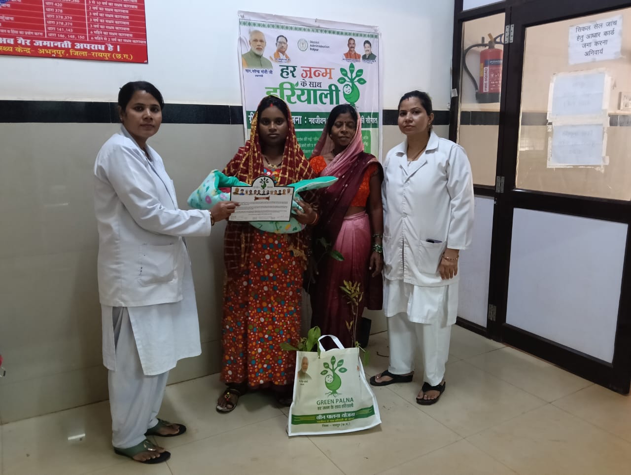 “प्रोजेक्ट ग्रीन पालना“: प्रसूता माताओं को हरियाली की भेंट “प्रोजेक्ट ग्रीन पालना“: प्रसूता माताओं को हरियाली की भेंट