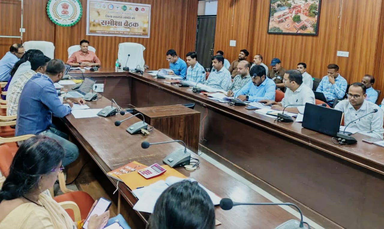 जिला स्वास्थ्य समिति की बैठक में हुई राष्ट्रीय स्वास्थ्य कार्यक्रमों की गहन समीक्षा जिला स्वास्थ्य समिति की बैठक में हुई राष्ट्रीय स्वास्थ्य कार्यक्रमों की गहन समीक्षा