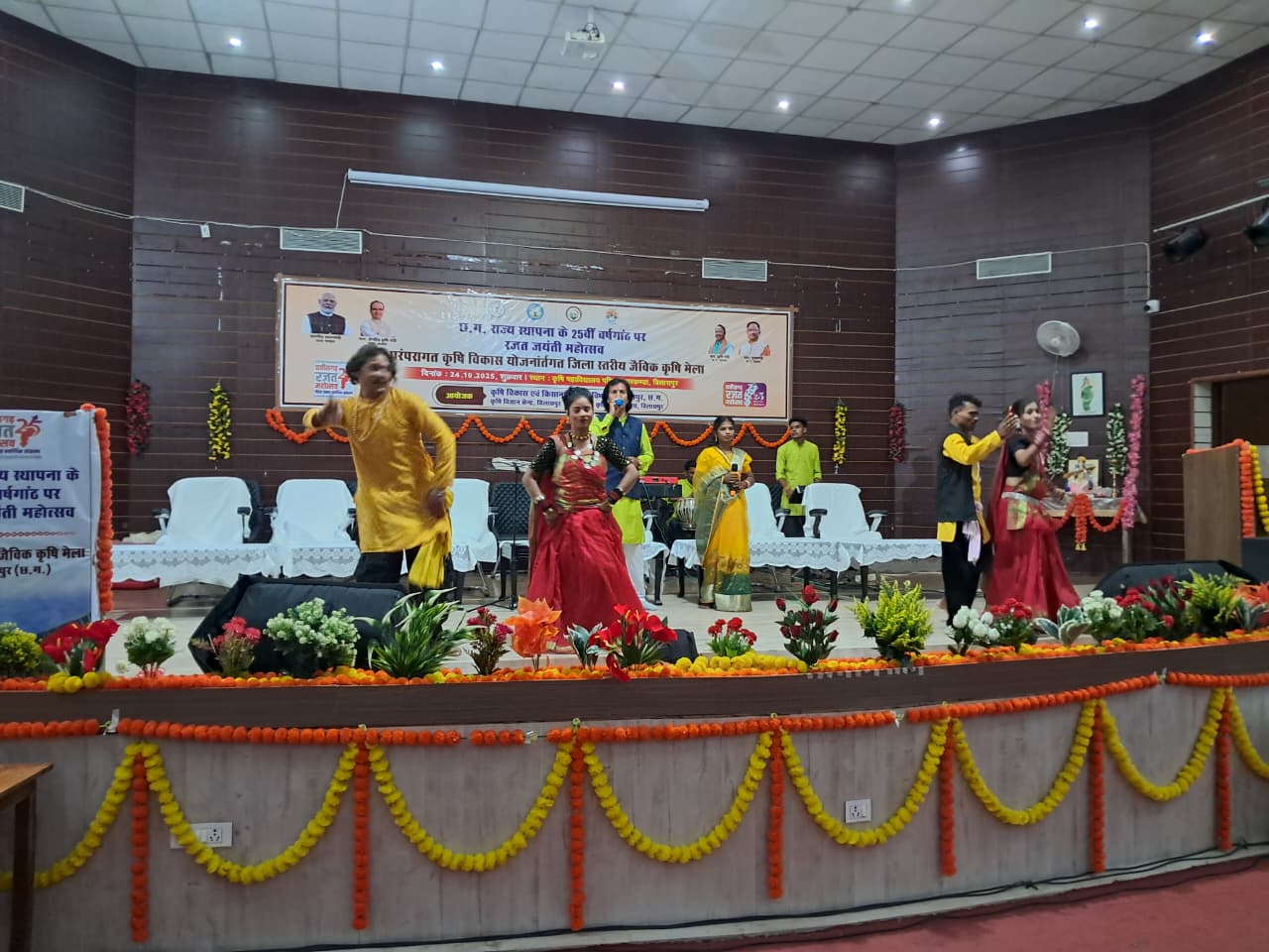 रजत जयंती महोत्सव सह जिला स्तरीय जैविक कृषि मेला का आयोजन रजत जयंती महोत्सव सह जिला स्तरीय जैविक कृषि मेला का आयोजन
