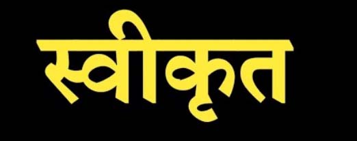 उतरदा जलाशय योजना के कार्य के लिए 8.41 करोड़ रूपए स्वीकृत उतरदा जलाशय योजना के कार्य के लिए 8.41 करोड़ रूपए स्वीकृत