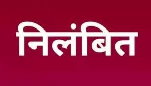 कलेक्टर ने धान खरीदी कार्य में लापरवाही पर ग्रामीण कृषि विस्तार अधिकारी नवल किशोर साहू एवं रवि वर्मा को किया निलंबित कलेक्टर ने धान खरीदी कार्य में लापरवाही पर ग्रामीण कृषि विस्तार अधिकारी नवल किशोर साहू एवं रवि वर्मा को किया निलंबित