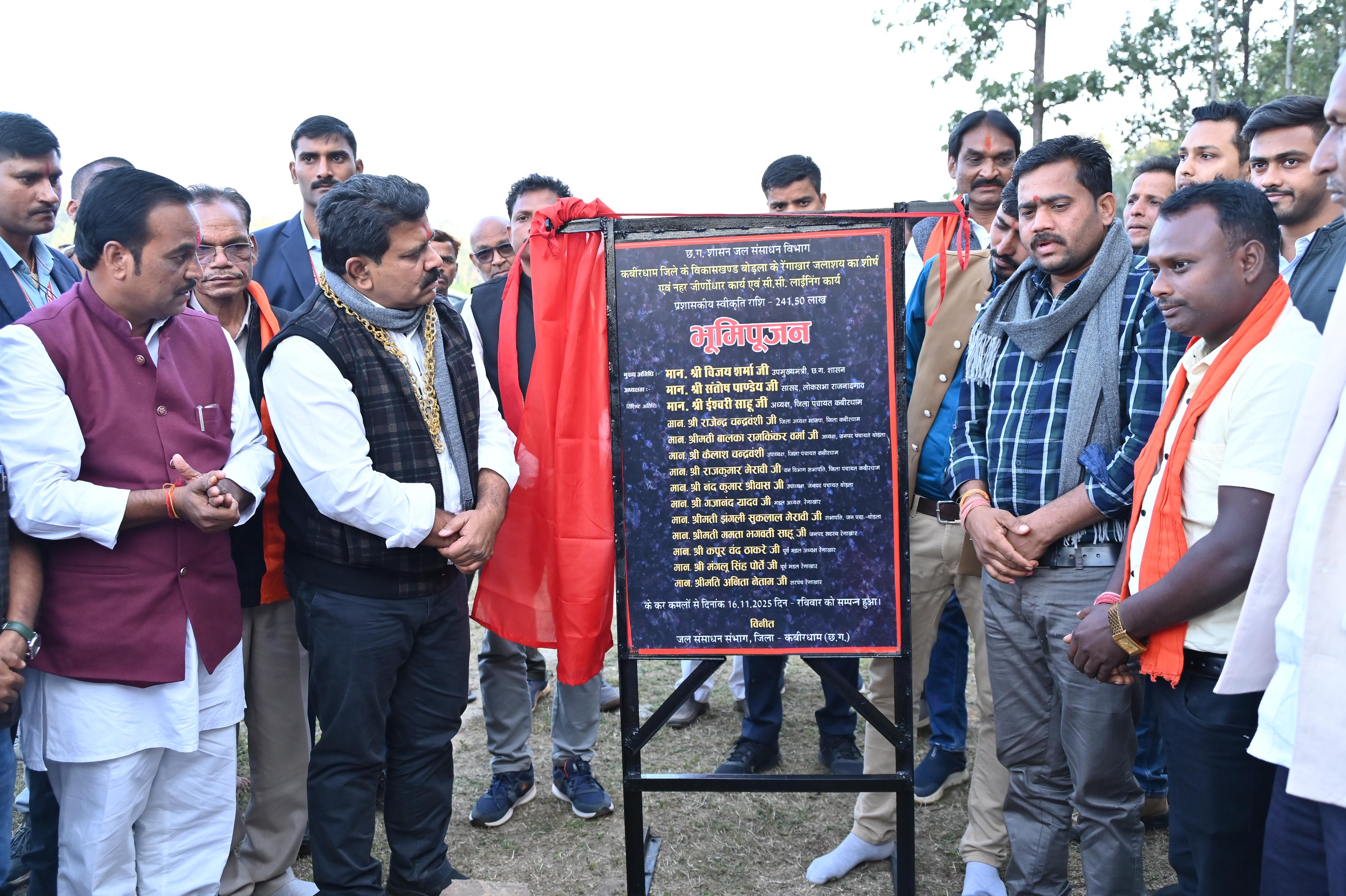 रेंगाखार जलाशय में निर्माण से वनांचल क्षेत्र के हजारों किसानों को मिलेगी सिंचाई सुविधा– उपमुख्यमंत्री रेंगाखार जलाशय में निर्माण से वनांचल क्षेत्र के हजारों किसानों को मिलेगी सिंचाई सुविधा– उपमुख्यमंत्री