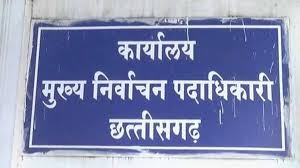 एसआईआर फॉर्म भरते समय साइबर ठगी से सतर्क रहें, सुरक्षित रहें : मुख्य निर्वाचन पदाधिकारी एसआईआर फॉर्म भरते समय साइबर ठगी से सतर्क रहें, सुरक्षित रहें : मुख्य निर्वाचन पदाधिकारी