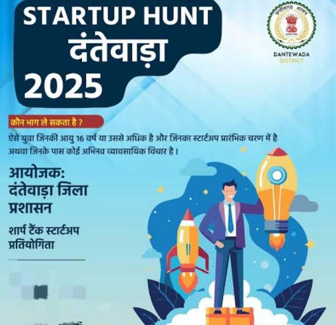 24 नवंबर को लाइवलीहुड कॉलेज में होगा स्टार्टअप हंट 2025 नवाचार कार्यक्रम का आयोजन 24 नवंबर को लाइवलीहुड कॉलेज में होगा स्टार्टअप हंट 2025 नवाचार कार्यक्रम का आयोजन