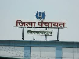 जिला पंचायत की बैठक 1 दिसम्बर को जिला पंचायत की बैठक 1 दिसम्बर को